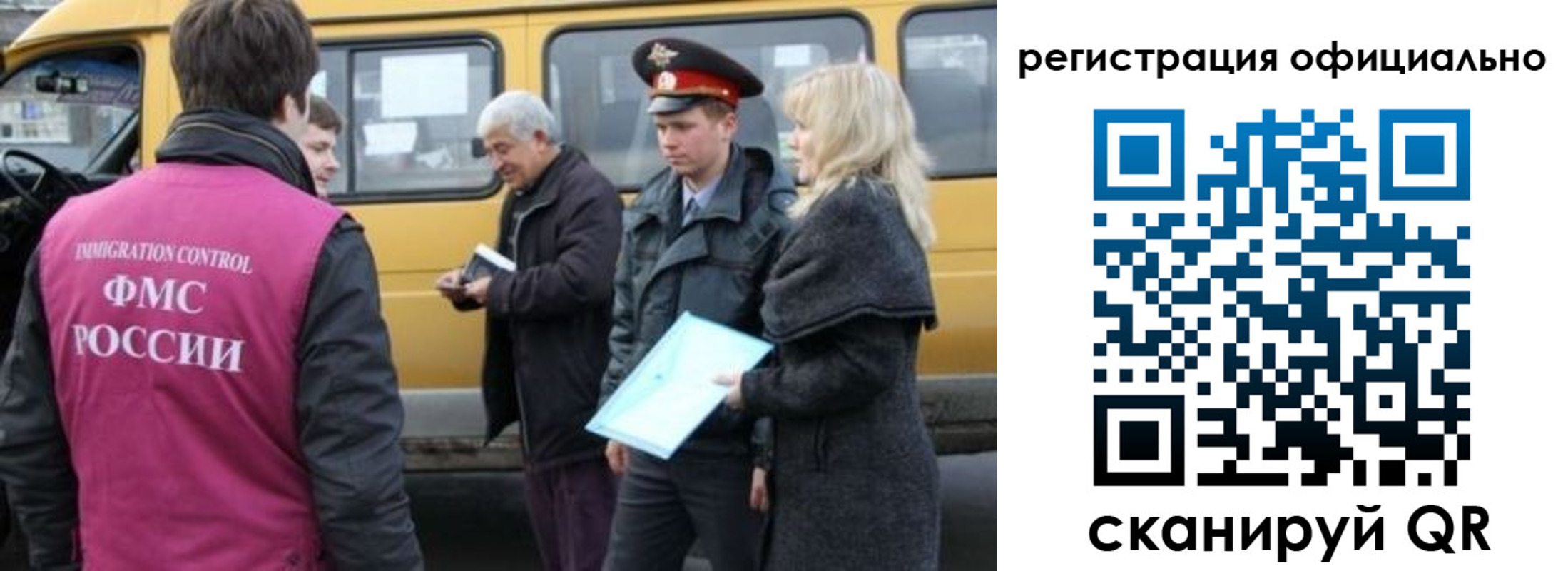 прописка паспорт в Сургуте
