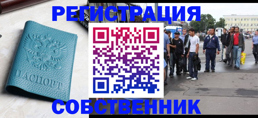 прописка для кредита в Сургуте