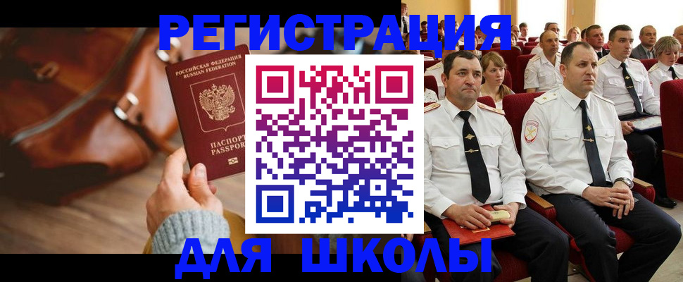 прописка гарантия в Сургуте